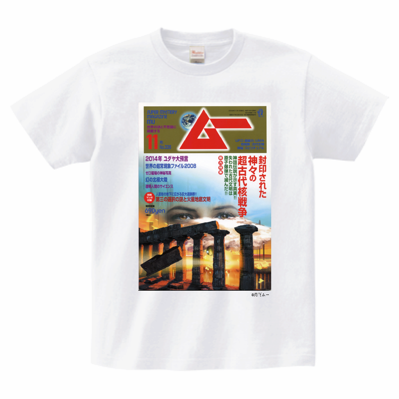 ムー336号表紙Tシャツホワイト