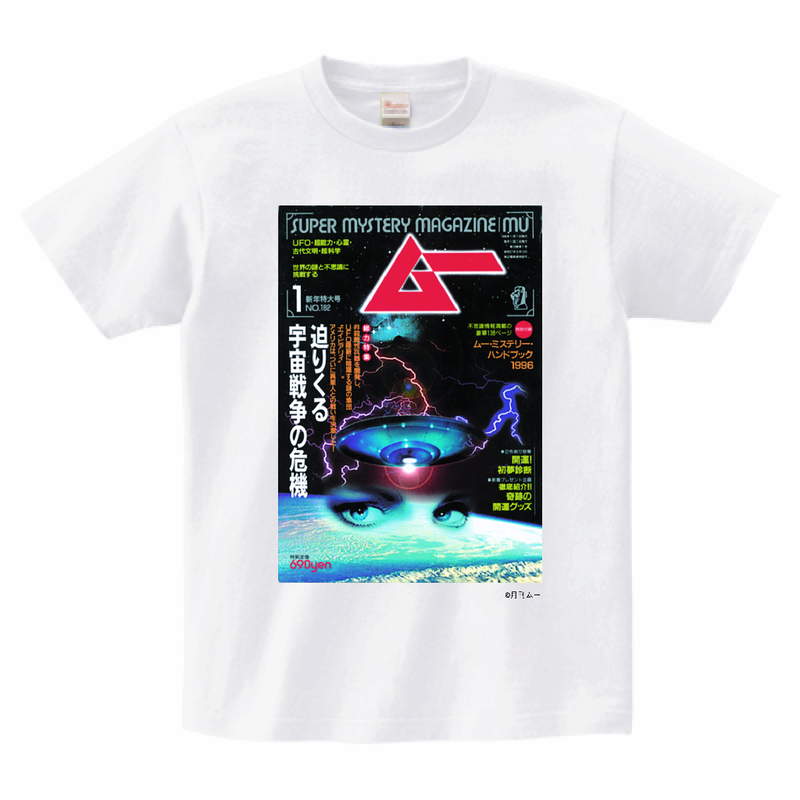 ムー182号表紙Tシャツホワイト