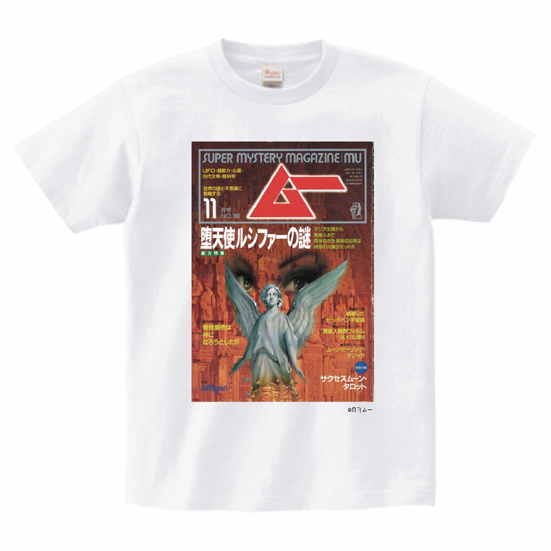 ムー180号表紙Tシャツホワイト