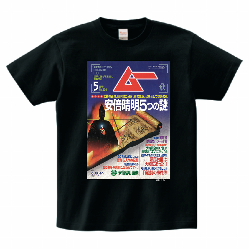 ムー234号表紙Tシャツブラック