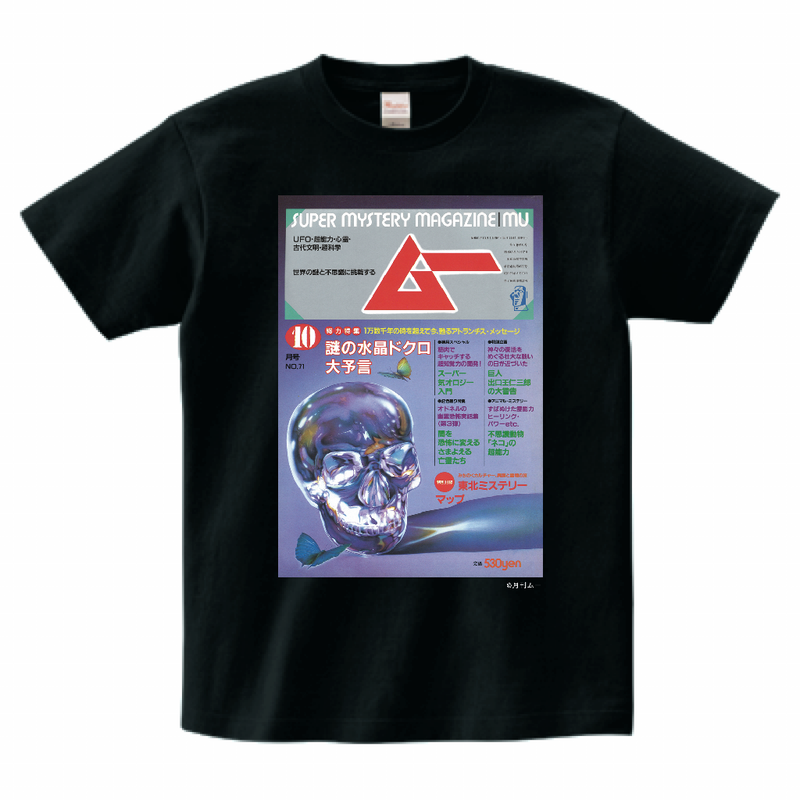 ムー071号表紙Tシャツブラック