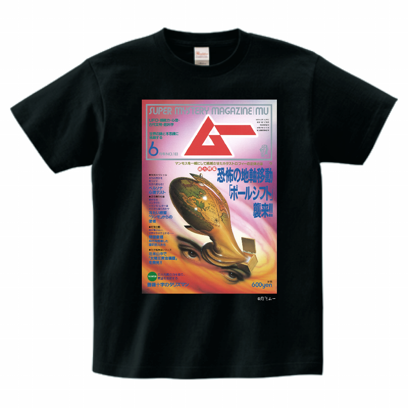 ムー163号表紙Tシャツブラック