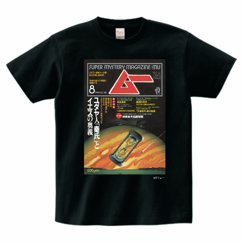 ムー165号表紙Tシャツブラック