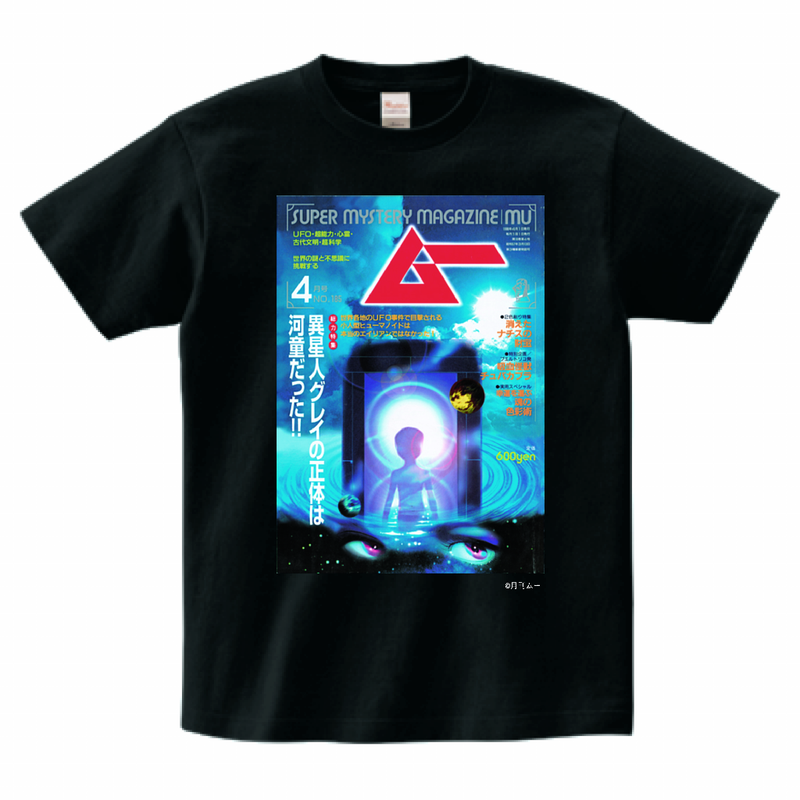 ムー185号表紙Tシャツブラック