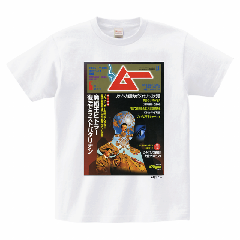 ムー319号表紙Tシャツホワイト