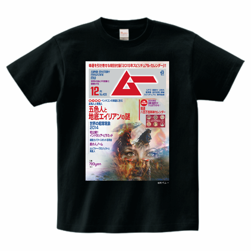 ムー409号表紙Tシャツブラック