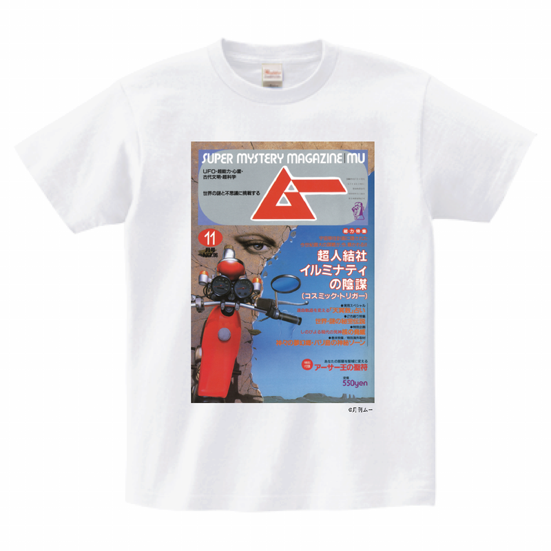 ムー096号表紙Tシャツホワイト