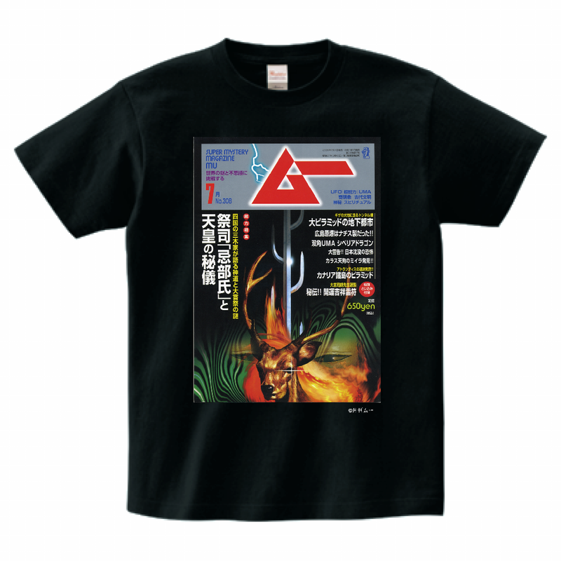 ムー308号表紙Tシャツブラック