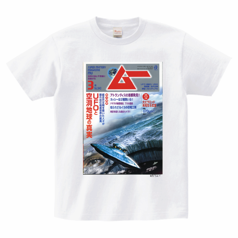 ムー340号表紙Tシャツホワイト