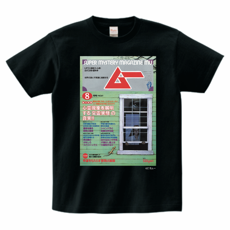 ムー081号表紙Tシャツブラック