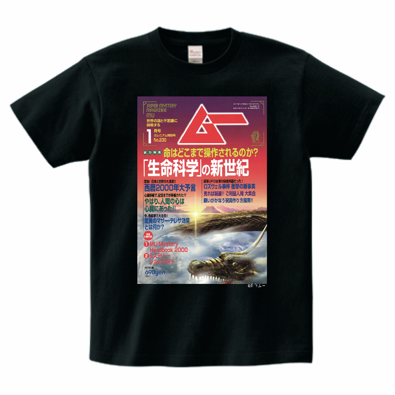 ムー230号表紙Tシャツブラック