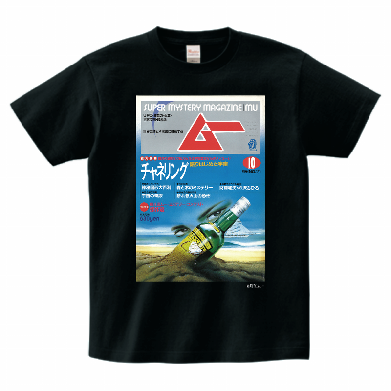 ムー131号表紙Tシャツブラック