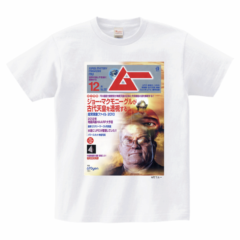 ムー361号表紙Tシャツホワイト