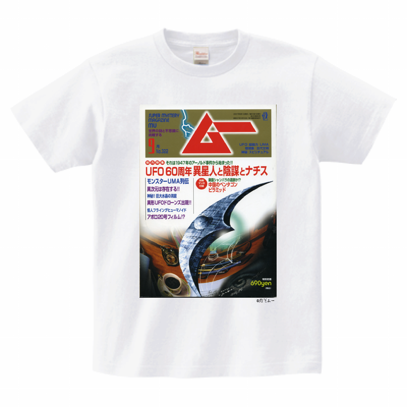 ムー322号表紙Tシャツホワイト