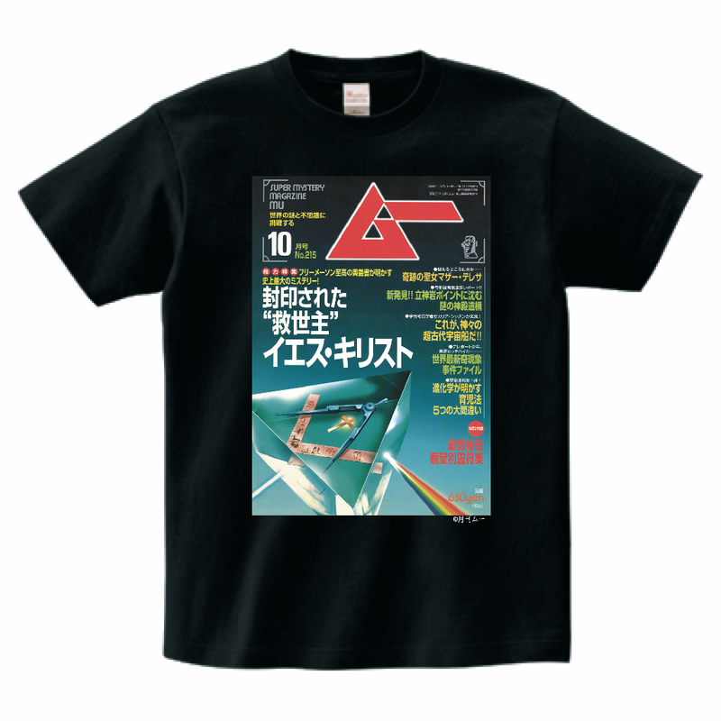 ムー215号表紙Tシャツブラック