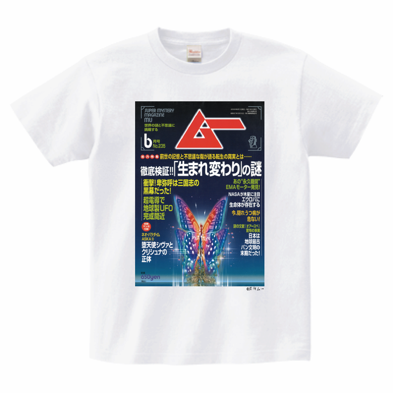 ムー235号表紙Tシャツホワイト